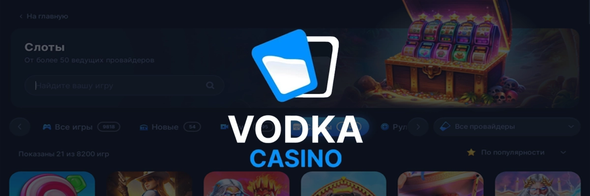 Vodka bet casino Правила и Условия